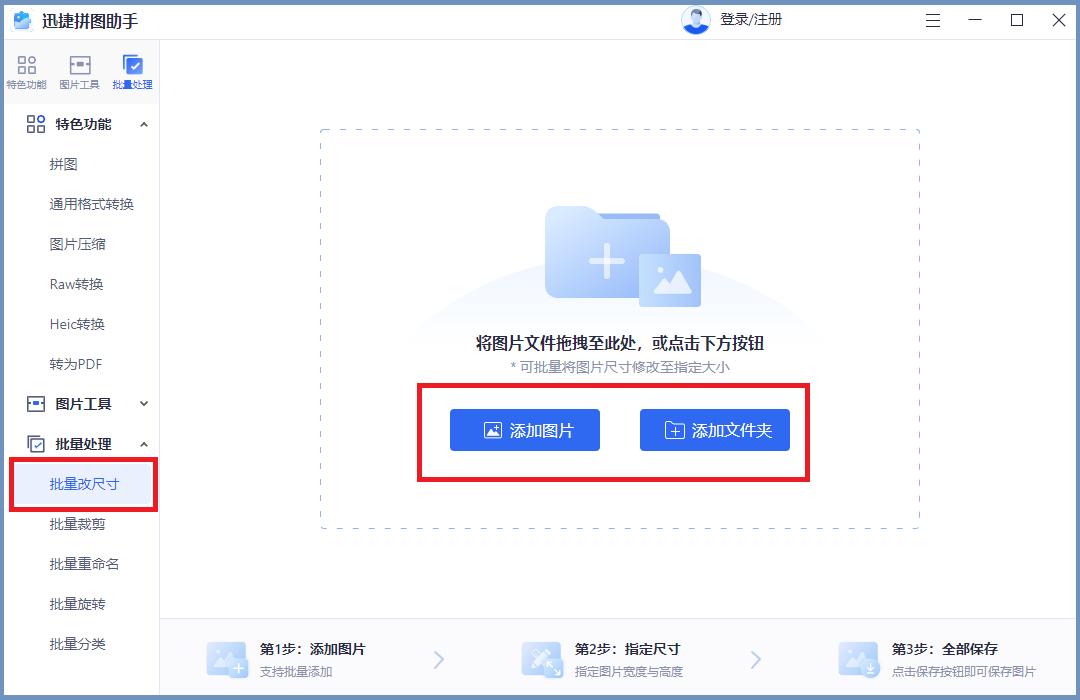 批量裁剪各种尺寸,怎么把图片批量裁剪为一样大