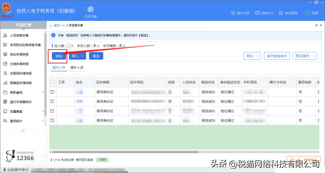 收到个体开的发票可以转给个人吗,收到个人开的发票