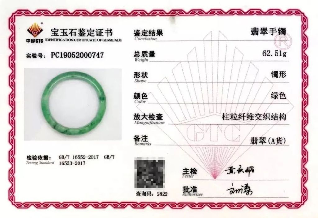 世界钻石珠宝鉴定证书排名,世界十大宝石鉴定证书