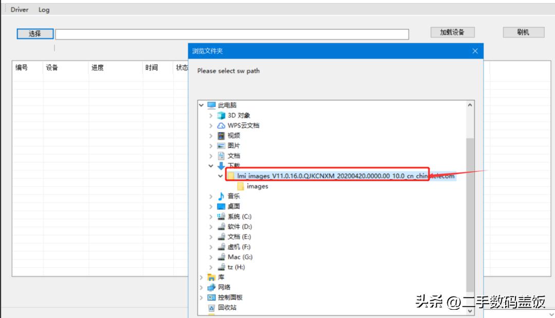 小米手机刷机降级详细教程,小米手机降级系统全过程