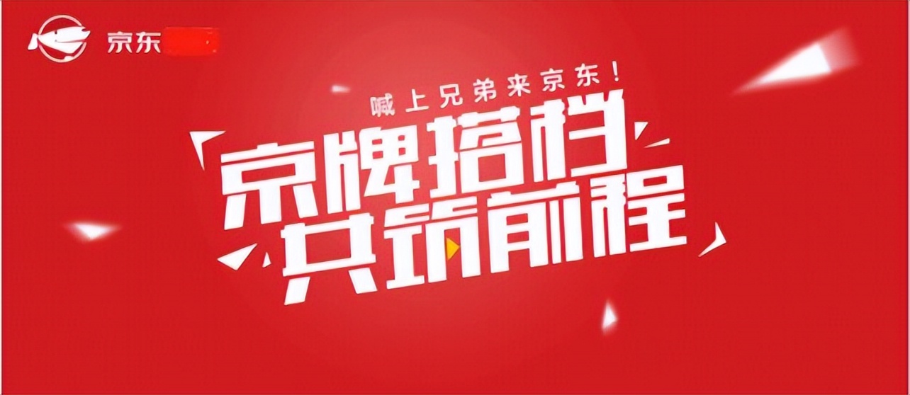 京东服饰类目怎么开店,服装类商品入驻京东商城的条件