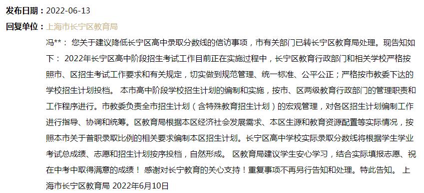 上海市教育局回应家长怒怼学校,上海家长举报老师后续