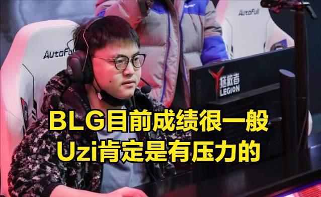 uzi采访最想对线的adc,uzi赛前玩吃鸡