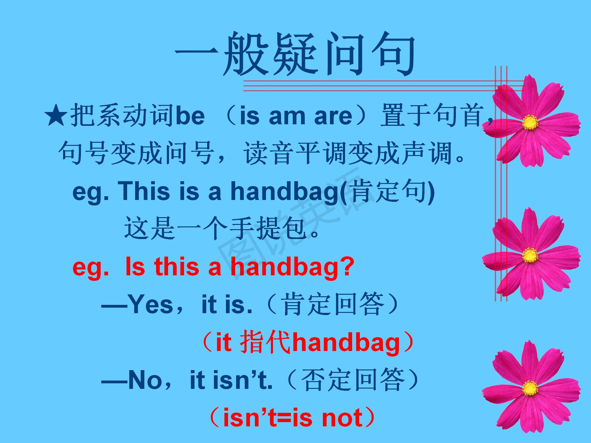 新概念第一册知识点总结课件,新概念英语第一册31到32课课件