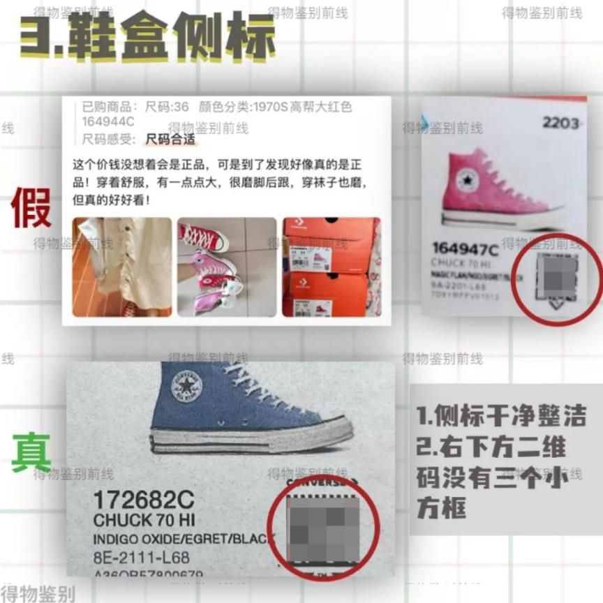 匡威1970s和1970schucktaylor的区别,匡威打假