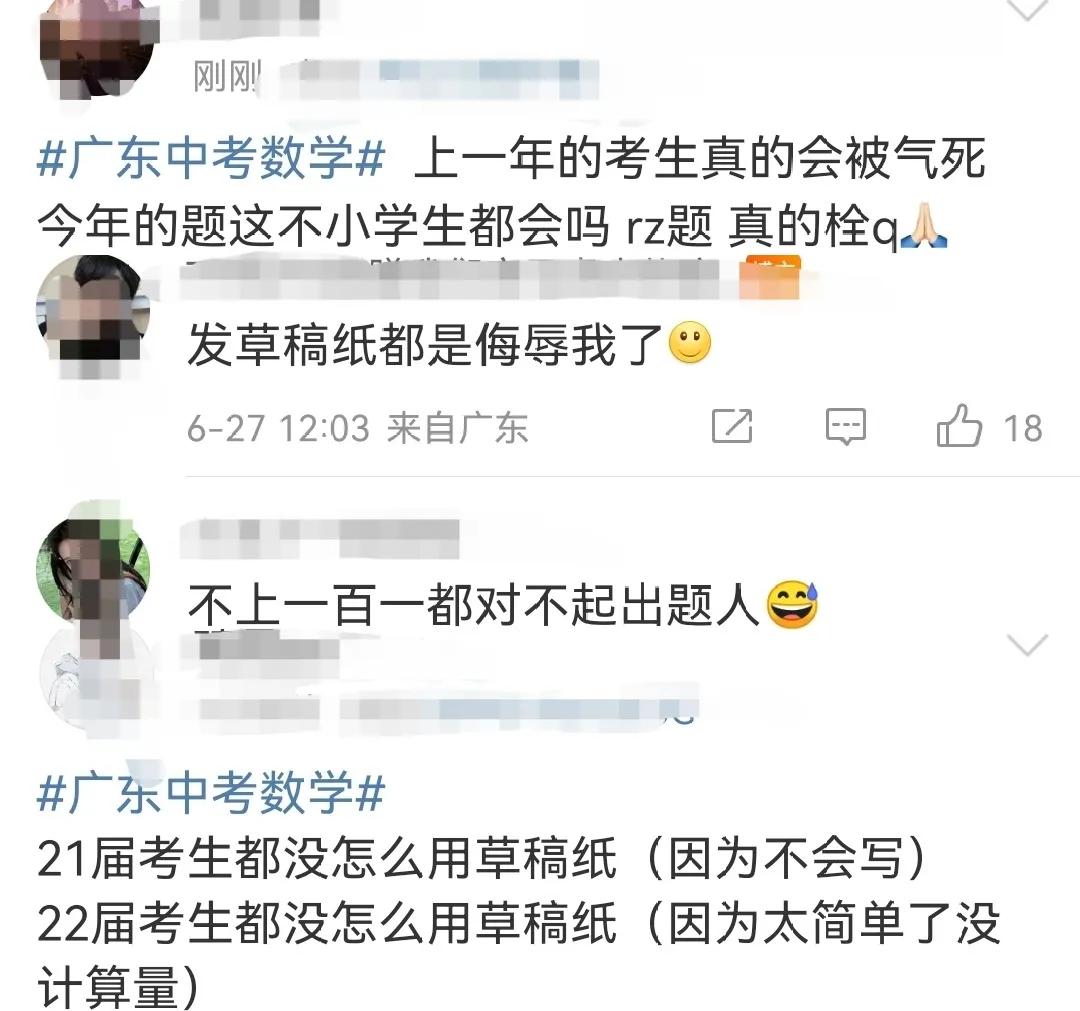 中考数学试卷2021广东卷难吗,2022年广东中考数学难不难考