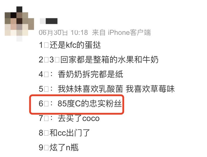 搞分裂的85度C，咋还在蹦跶呢？