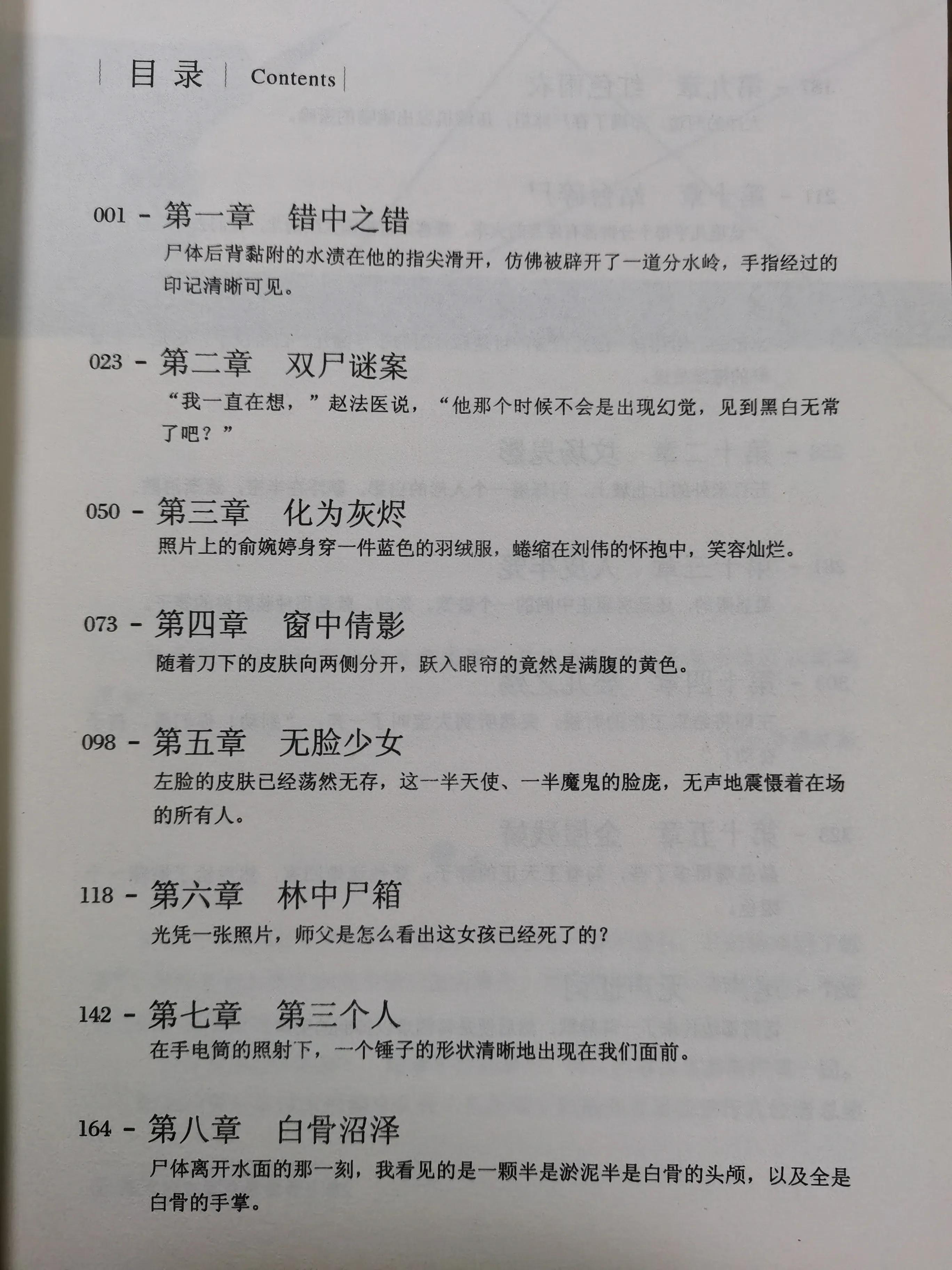 无声的证词法医秦明第2季,无声的证词法医秦明第二季小说