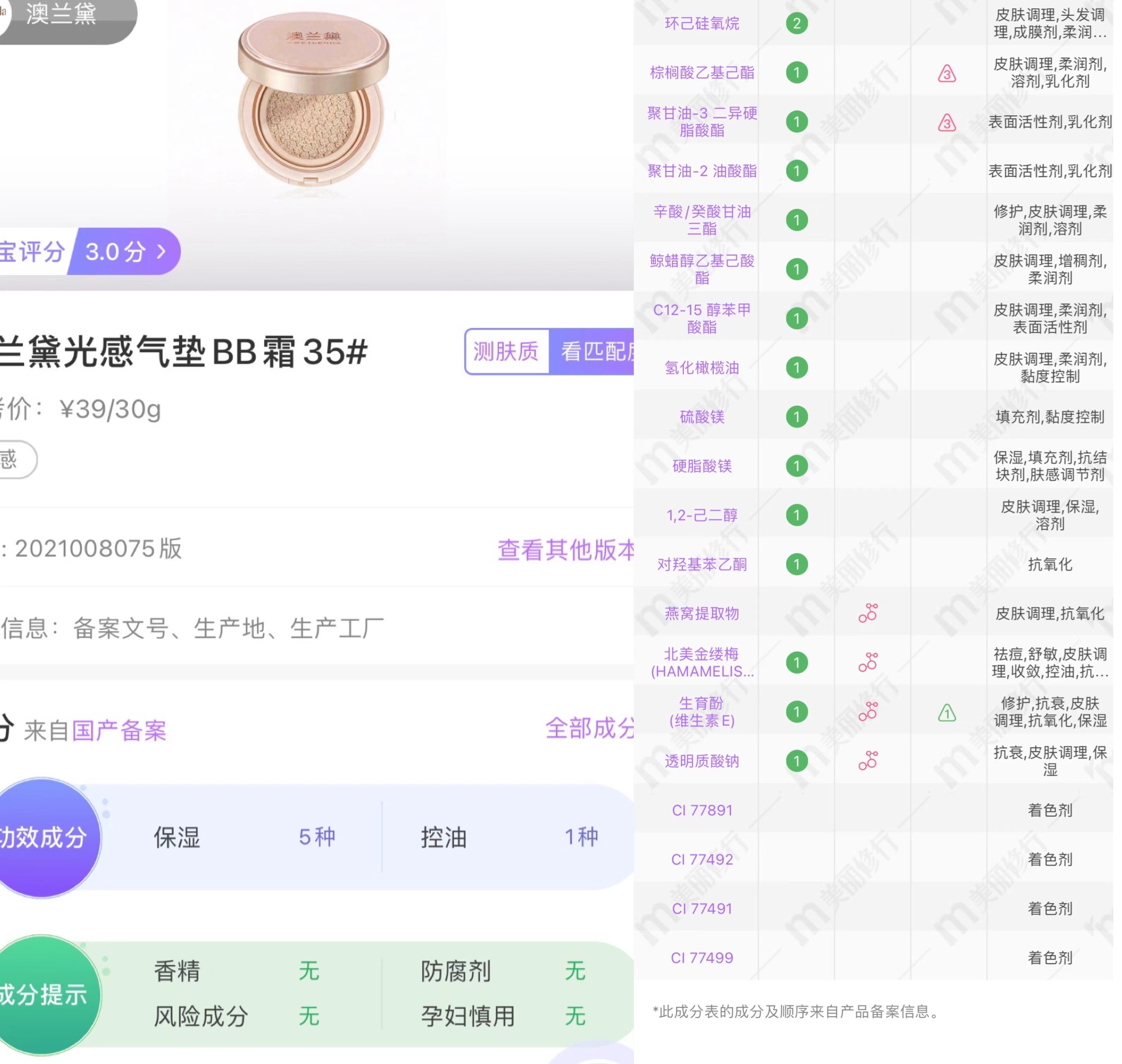 澳兰黛孕妇cc气垫怎么样,澳兰黛气垫适合孕妇吗