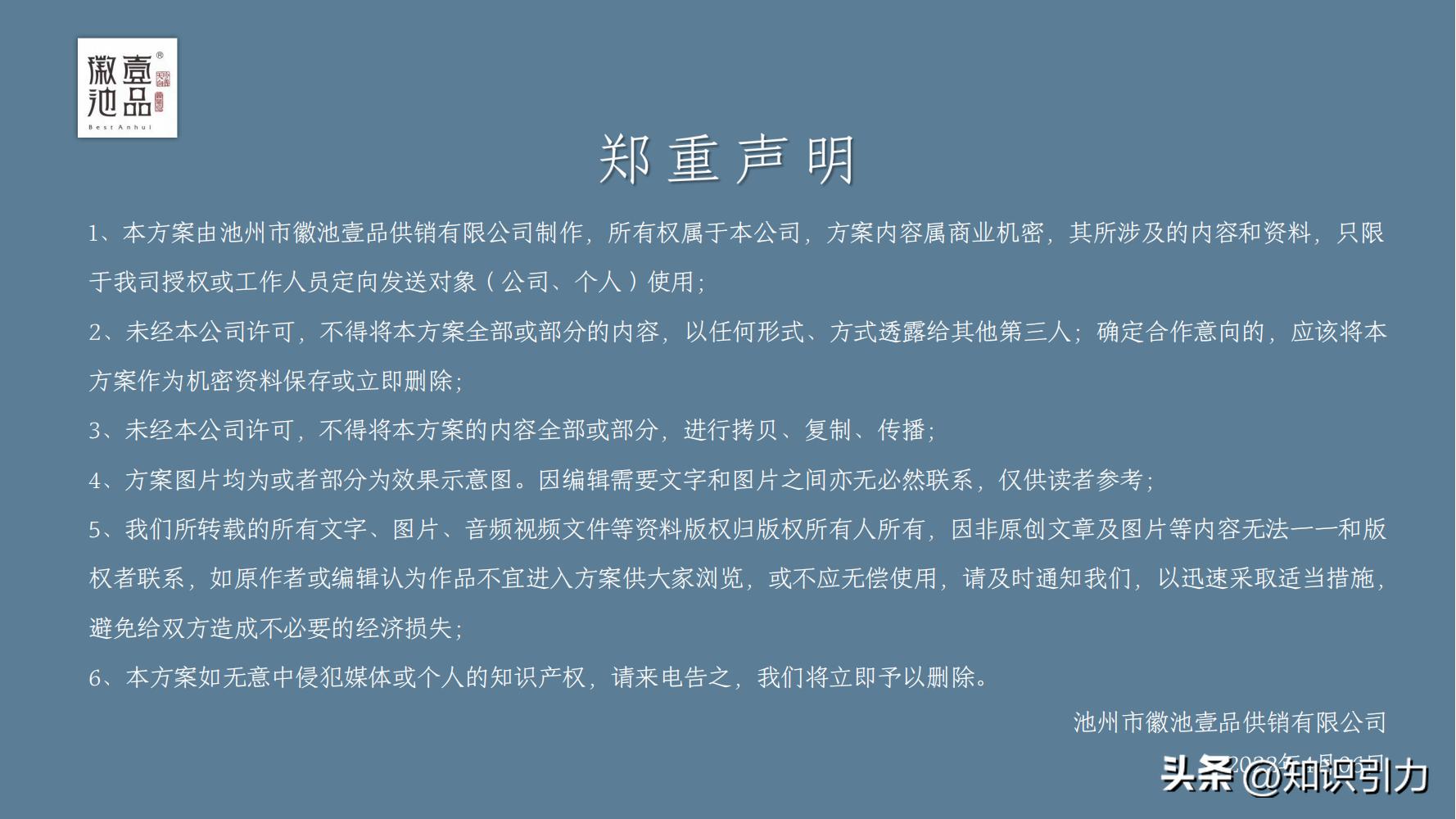 加盟招商运营成功案例,招商加盟案例库