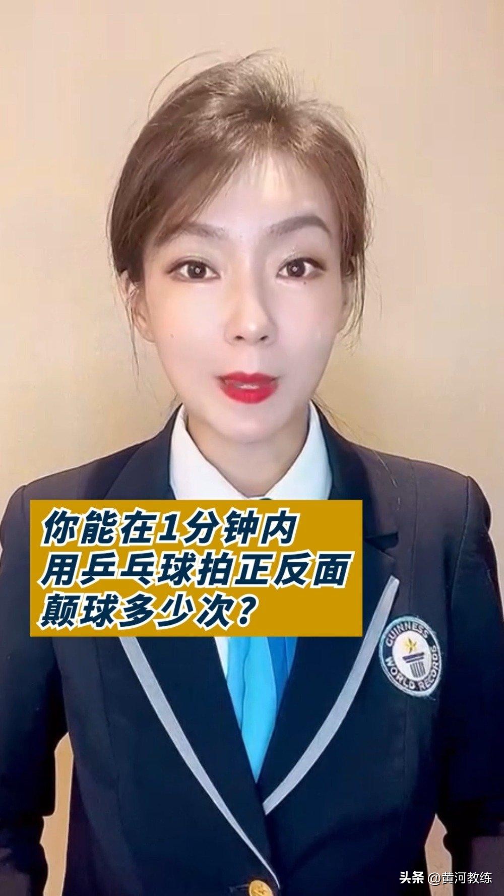 花式颠球绕圈世界纪录,花式颠球历届世界杯