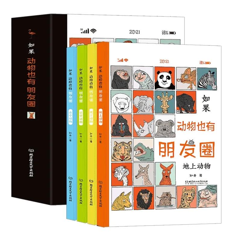 有趣的动物朋友圈,生动有趣的动物朋友圈