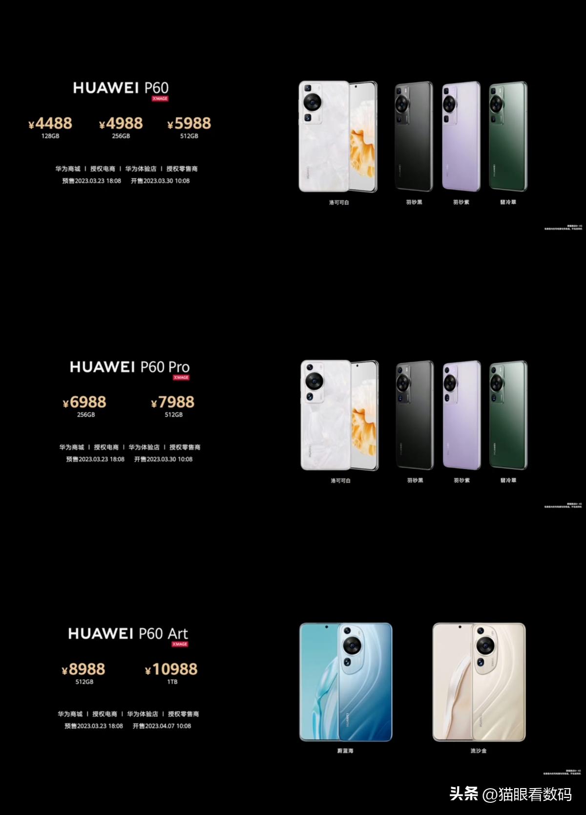 华为p60有什么特点和功能介绍视频,华为p60系列配置对比买哪款更好