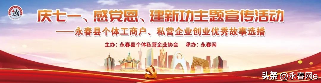 永春个体工商户江刚:做装修=做朋友,让每一位客户感动