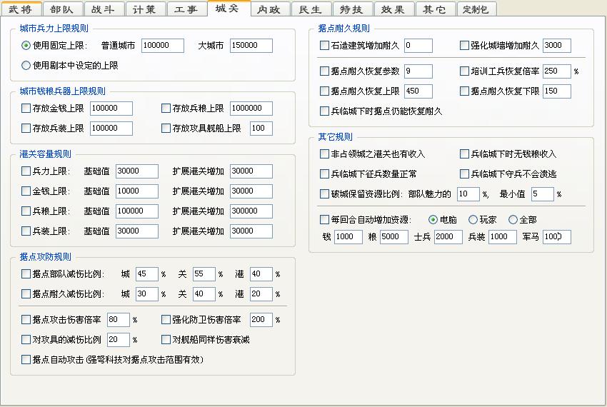 三国志11血色衣冠士气和气力作用,三国志11血色衣冠5.0修改武将
