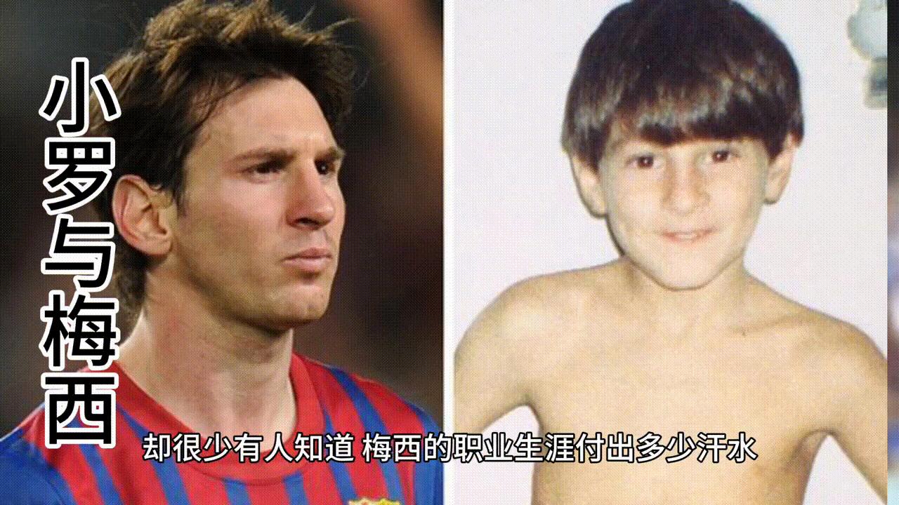 小罗,小罗花式足球