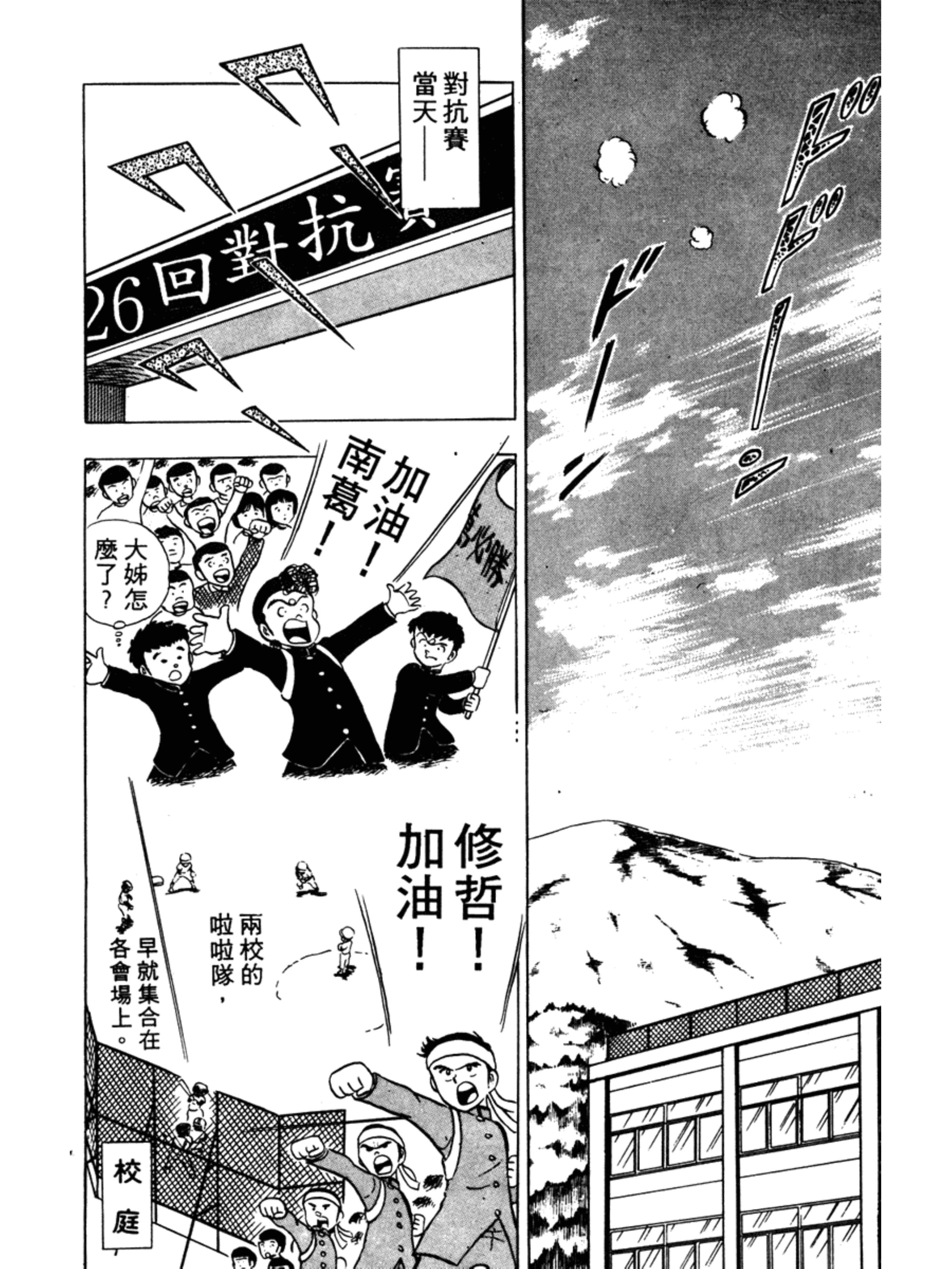 足球小将1-52集合集中文版,足球小将第15集中文版新版