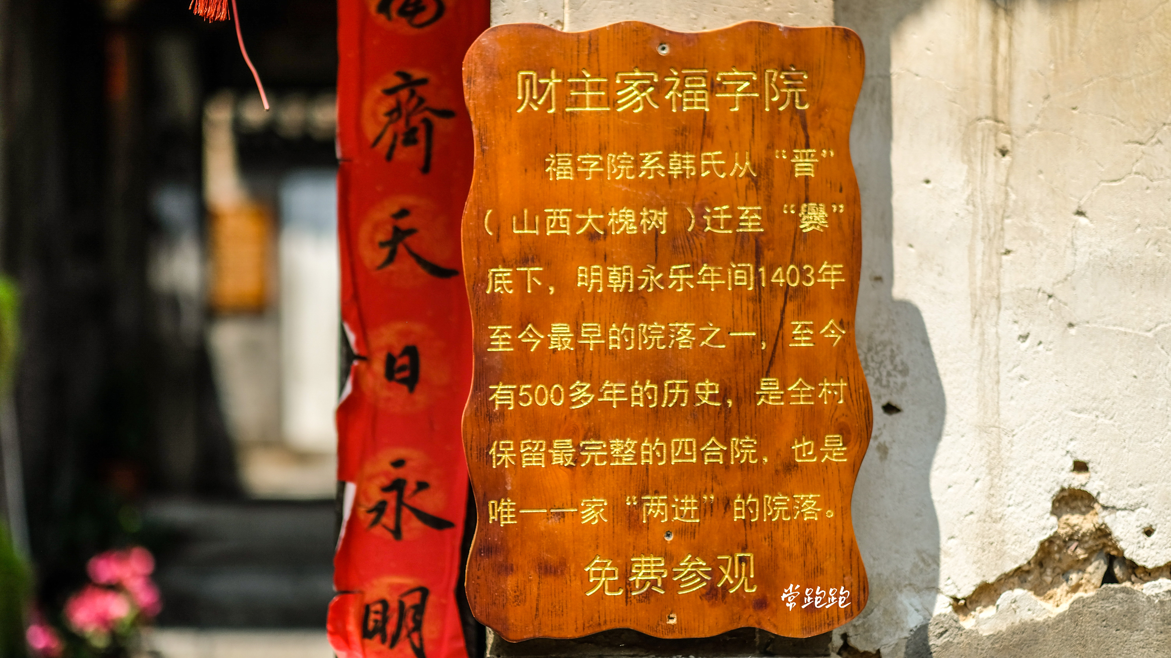 穿越门头沟一线天,京西古村落寻幽之旅