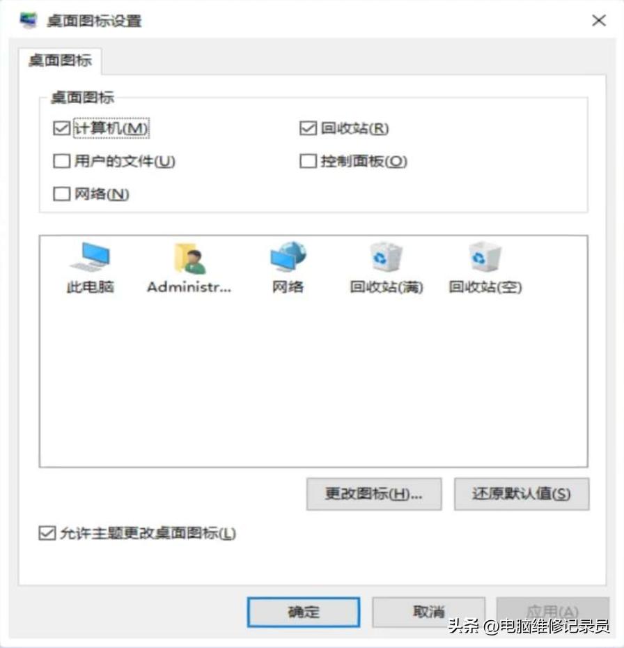 找不到电脑桌面,电脑桌面此电脑图标消失如何恢复