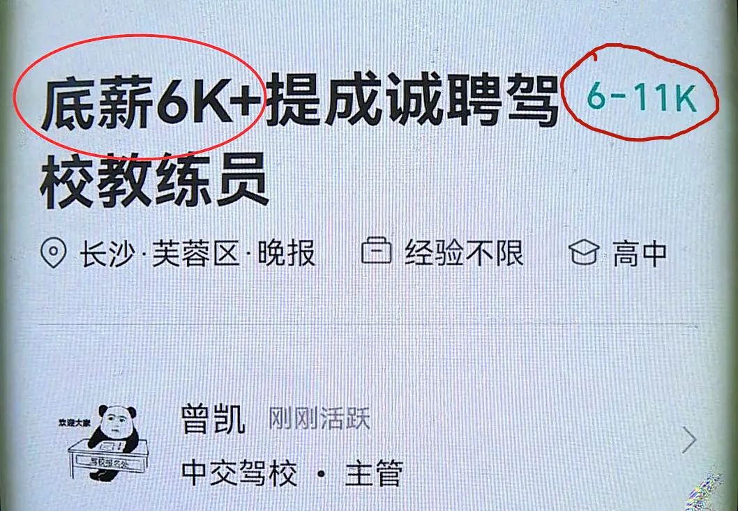 去驾校上班当教练保底八千靠谱吗,两小伙到驾校当教练倒贴一万元