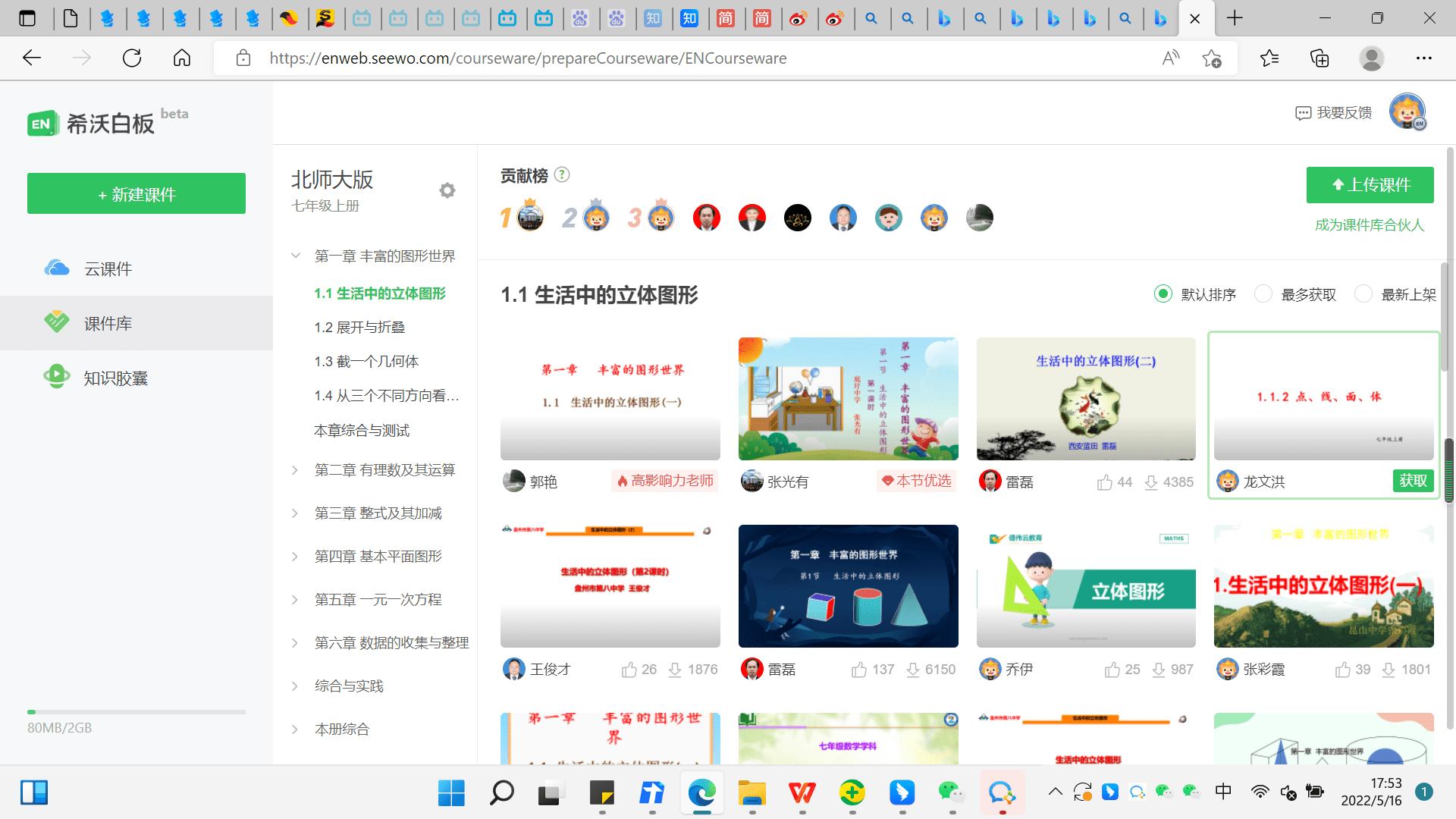 教师ppt课件制作最快的方法,课件制作9个小技巧