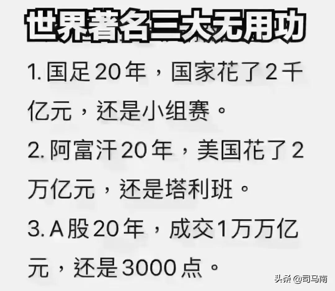 中国男足十大经典瞬间,中国男足拼搏事迹