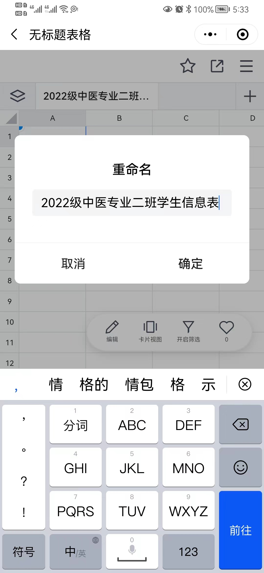 新学期怎样进行班级微信群管理,班主任新年班级群工作安排