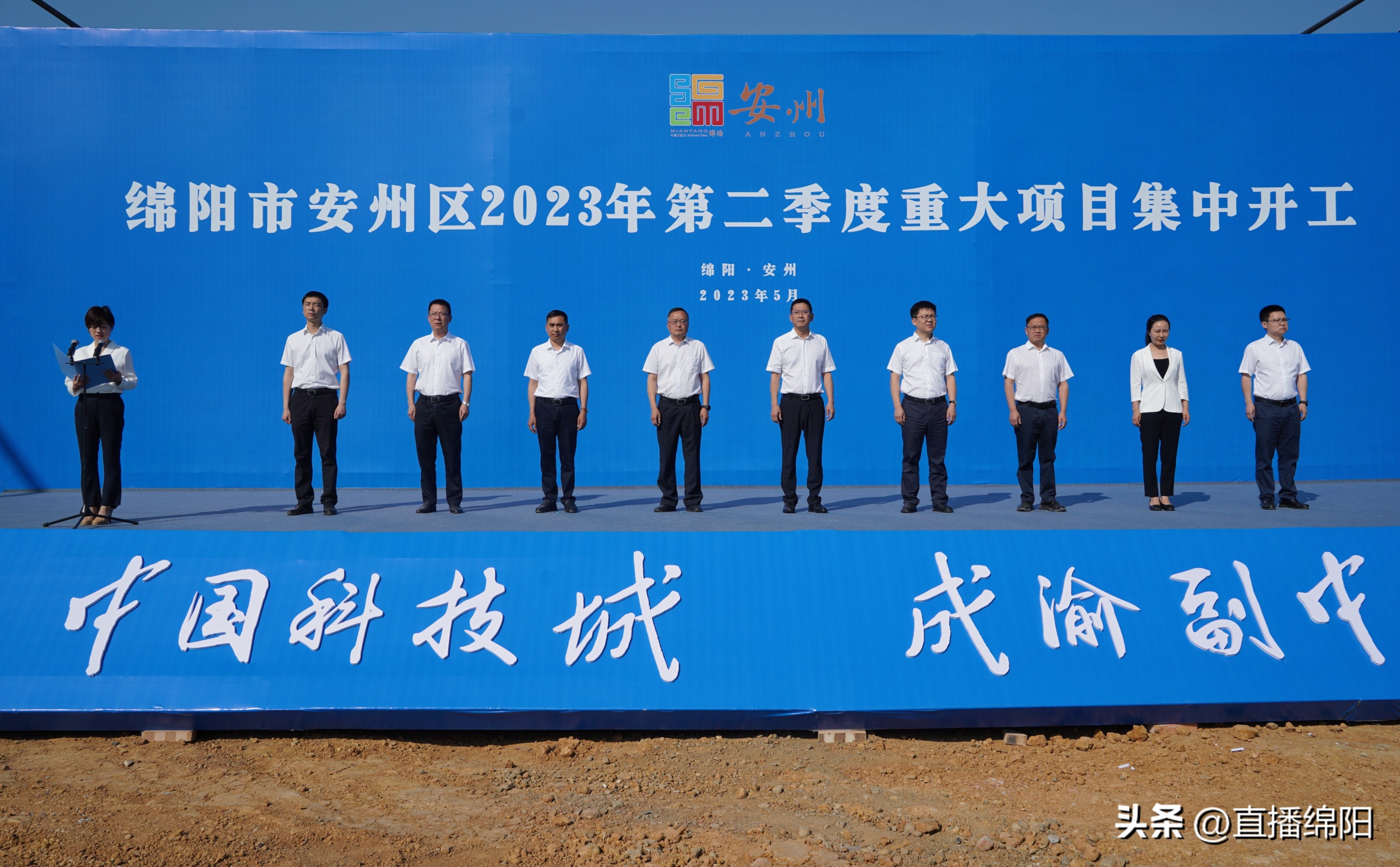 16个项目投资17.97亿元安州第二季度重大项目集中开工
