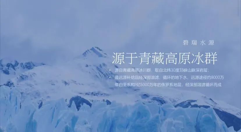 好水就是生命之源,好水是生命的基石