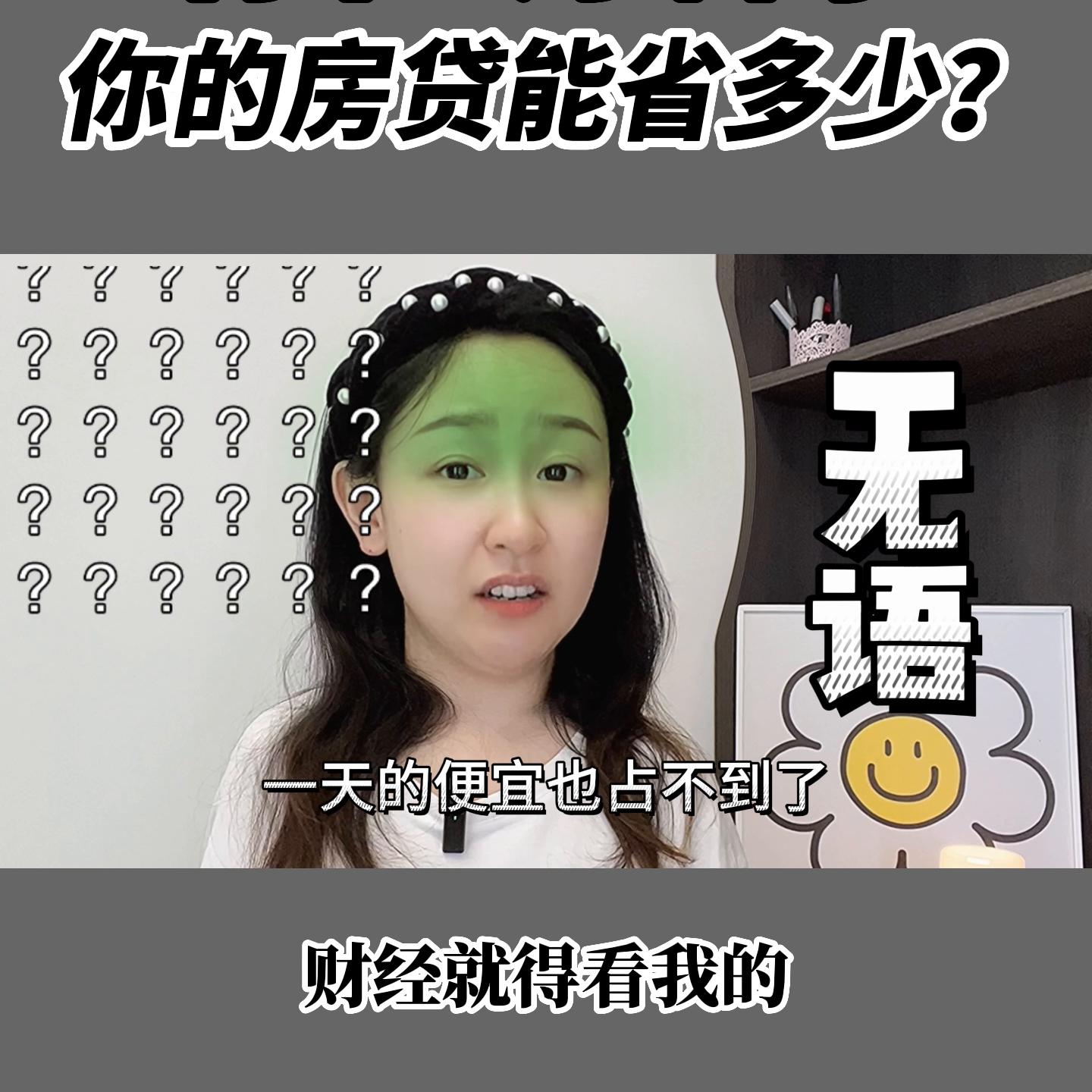 抖音说房贷利率下调是真的吗,抖音房贷利率下调是真的么