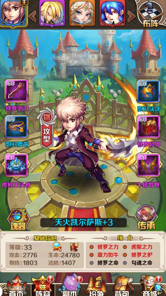 斗罗大陆2手游目前最强阵容,斗罗大陆手游神界传说最强阵营