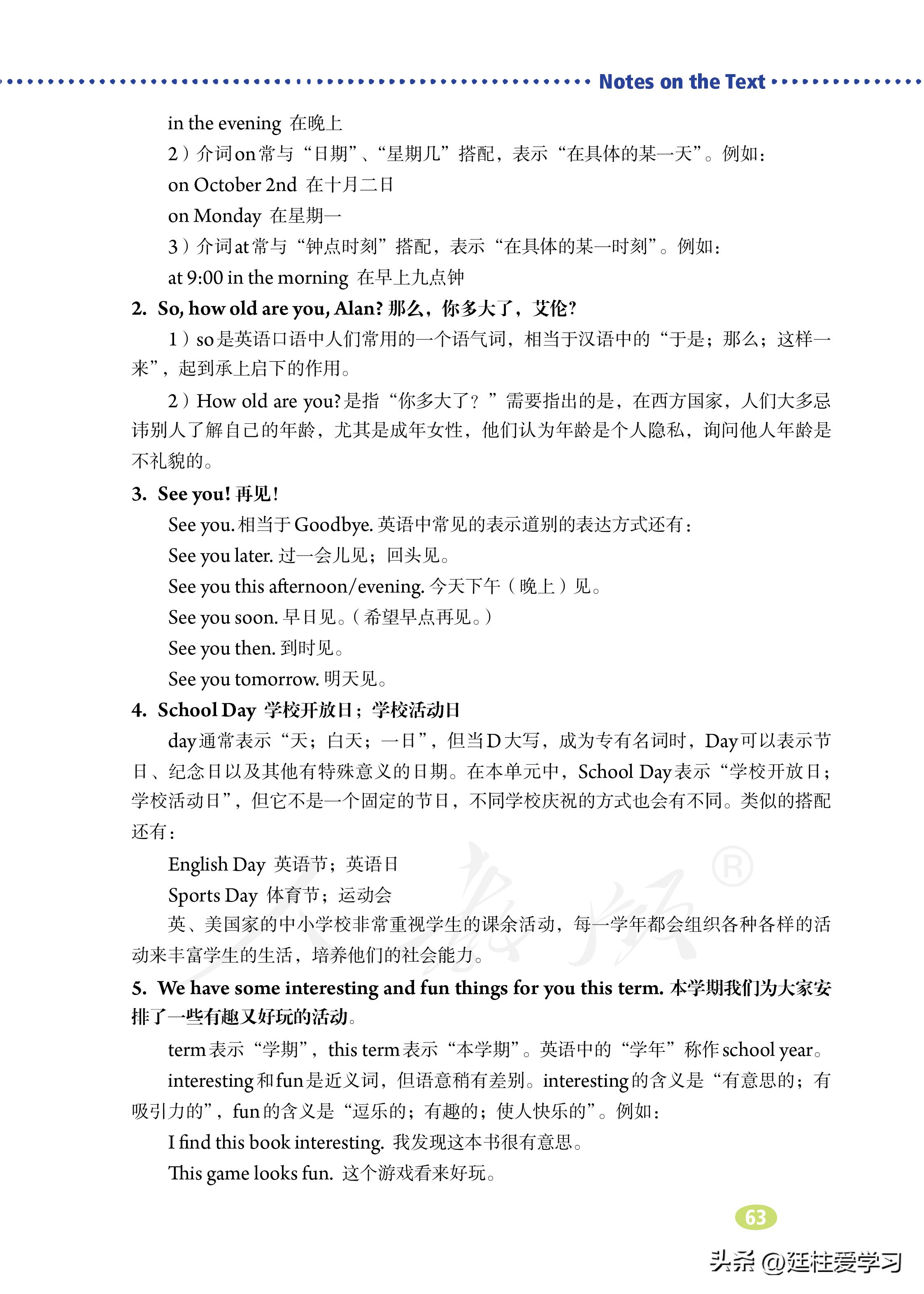 七年级上册英语试卷电子版,英语七年级上册电子版所有笔记