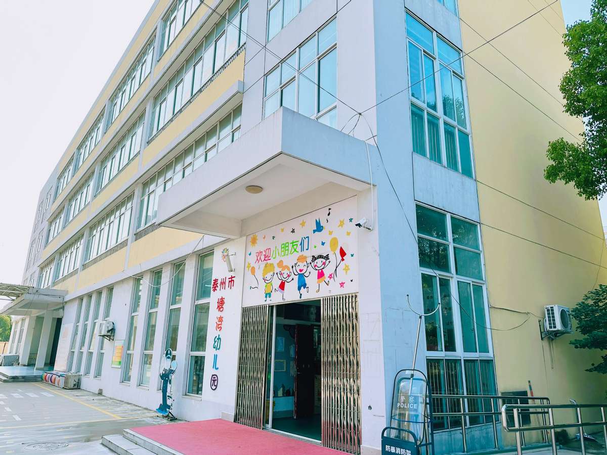 泰州市塘湾实验幼儿园,泰州幼儿园大全