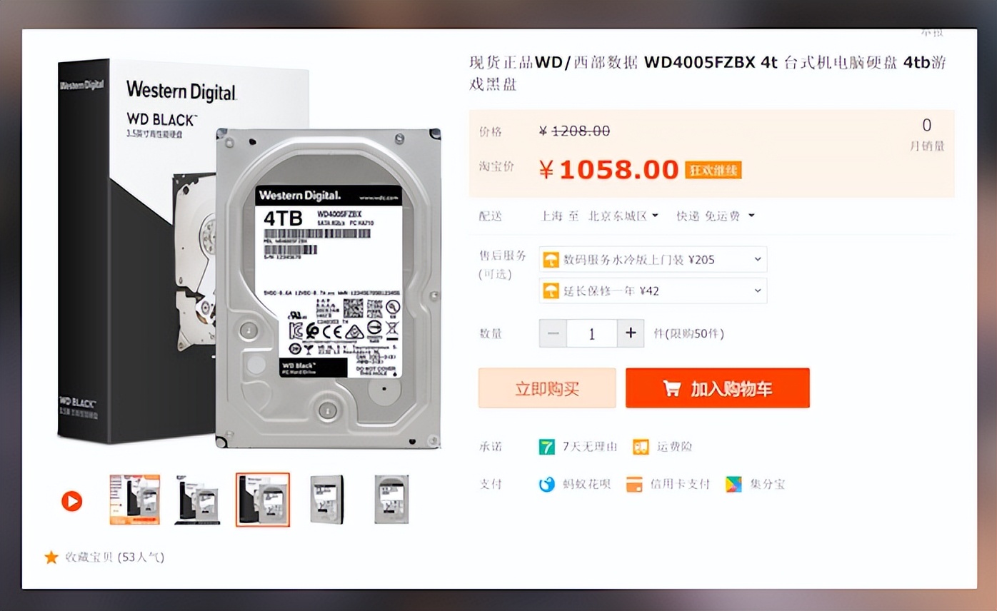 有没有值得购买的4t固态硬盘,4t硬盘性价比最高的品牌