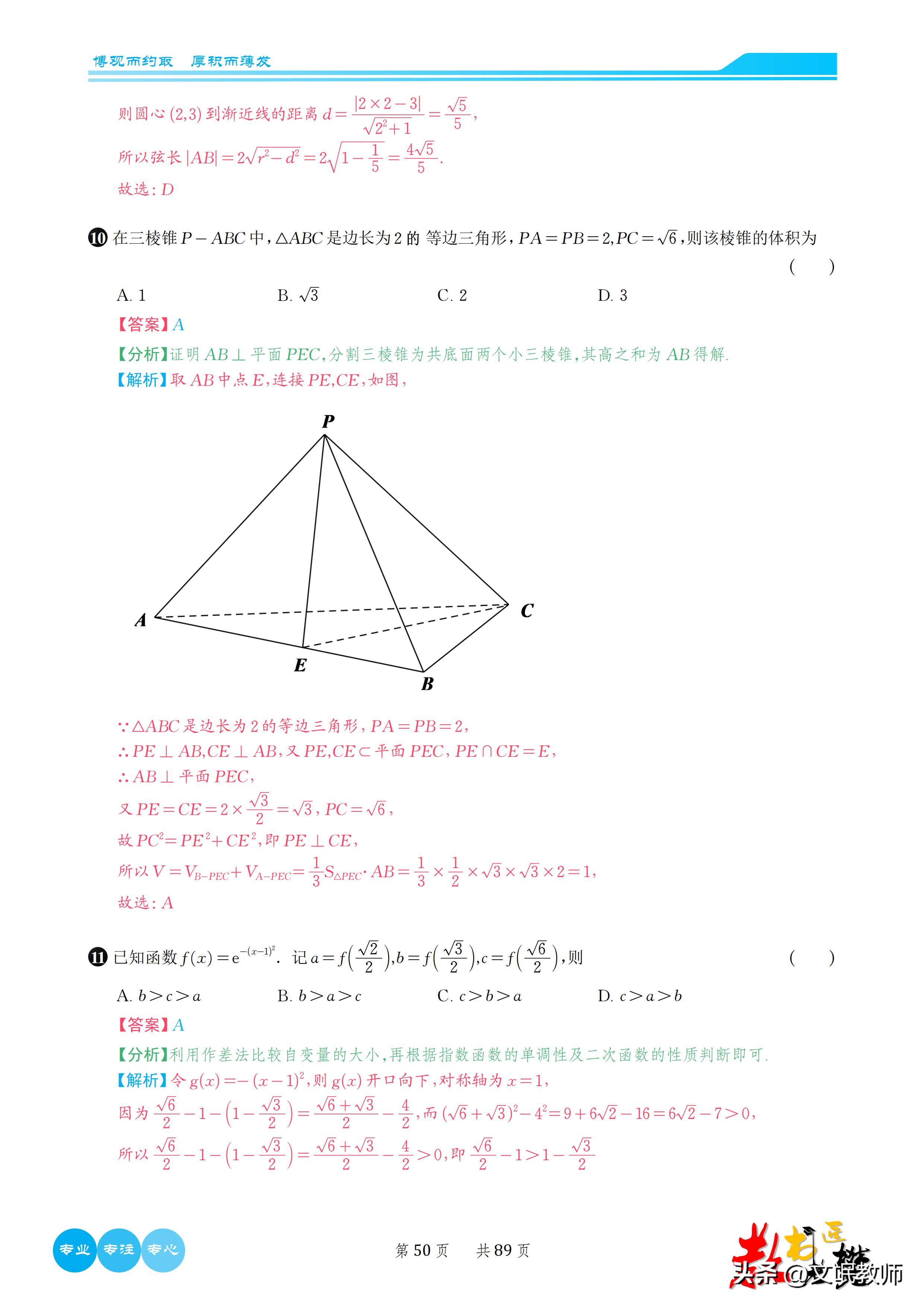 数学2023新课标二卷b卷答案,2023年高考数学卷新课标二卷