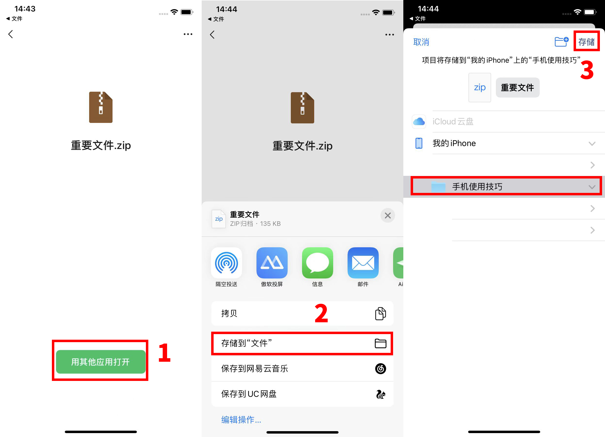 iphone如何解压app文件,iphone自带文件app无法更新