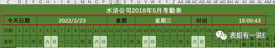 excel月考勤表模板,excel考勤表12个月