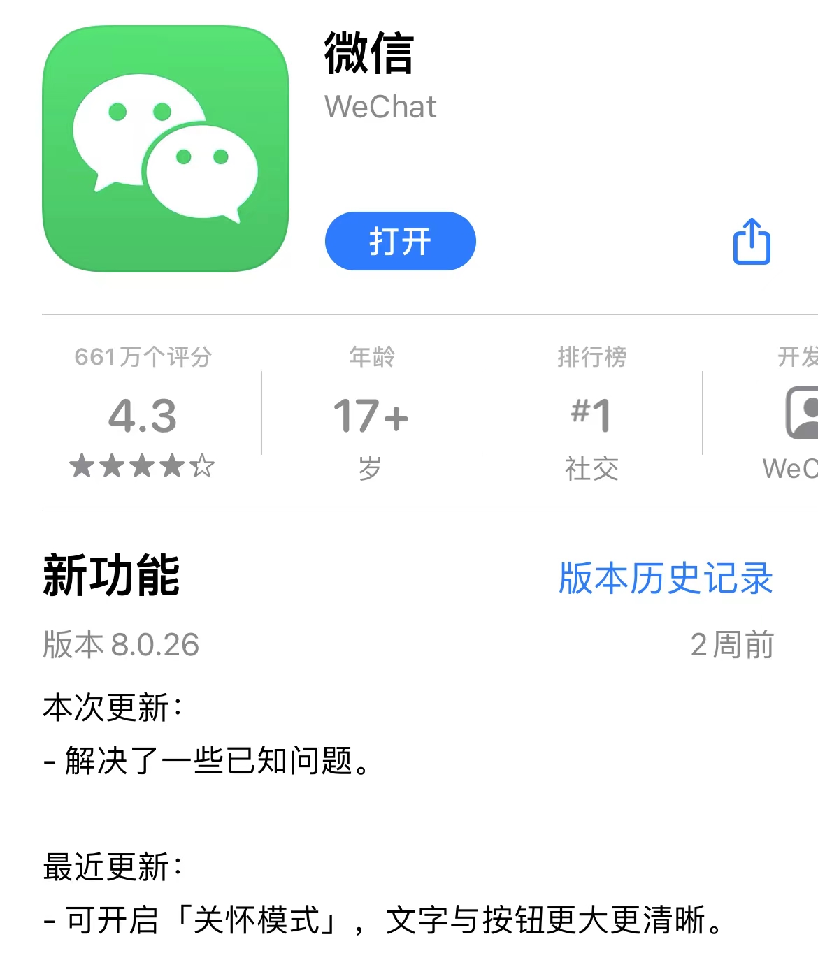 最新版本微信怎么迁移聊天记录,新版本微信聊天记录迁移到新手机