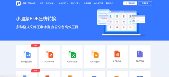 在电脑上怎样使用PDF转换程序,免费pdf转换为ppt的工具