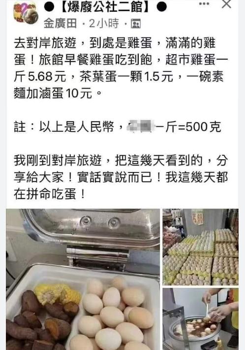 台湾缺蛋问题持续,台湾出现缺蛋危机