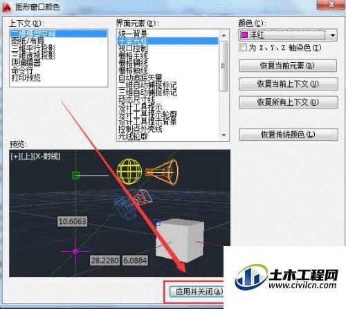 cad2010如何更改十字光标大小,cad2010十字光标怎么设置大小