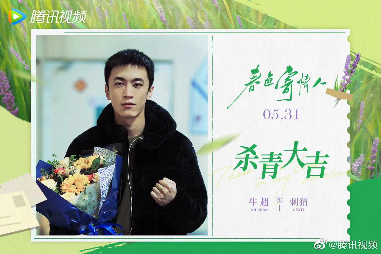 你好星期六李现檀健次是哪一期,你好星期六檀健次李现是哪一期