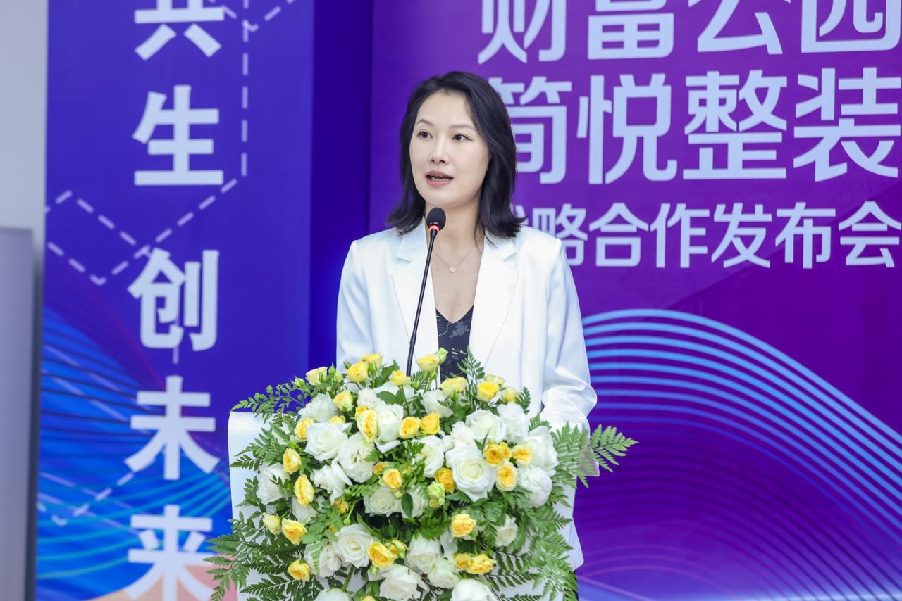 财富公园运营,财富公园战略发布会