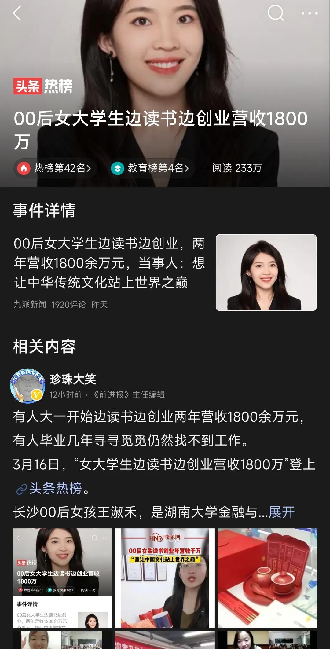 2年赚1800余万，还边读书你行吗？00后女大学生做到了，网友:服了
