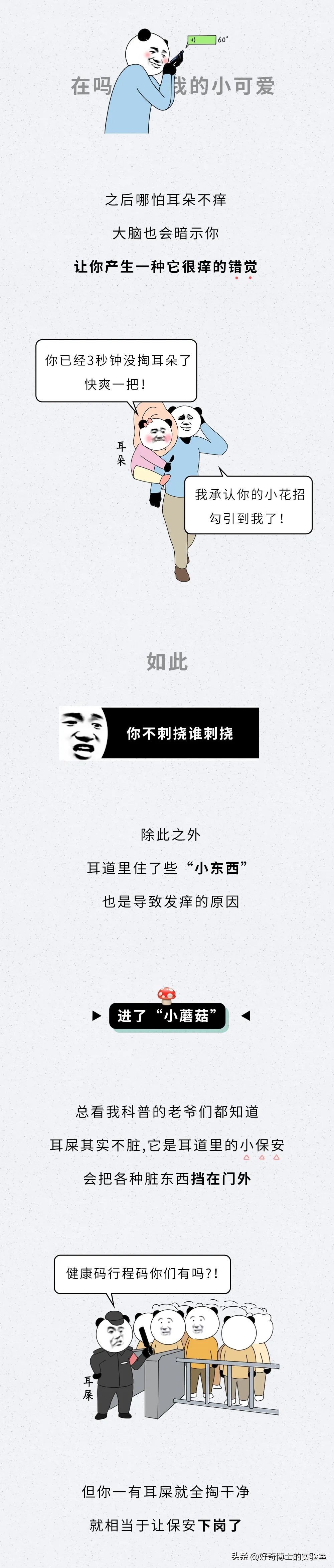 耳朵痒痒耳屎多怎么回事,耳朵里没有耳屎但是感觉堵住了