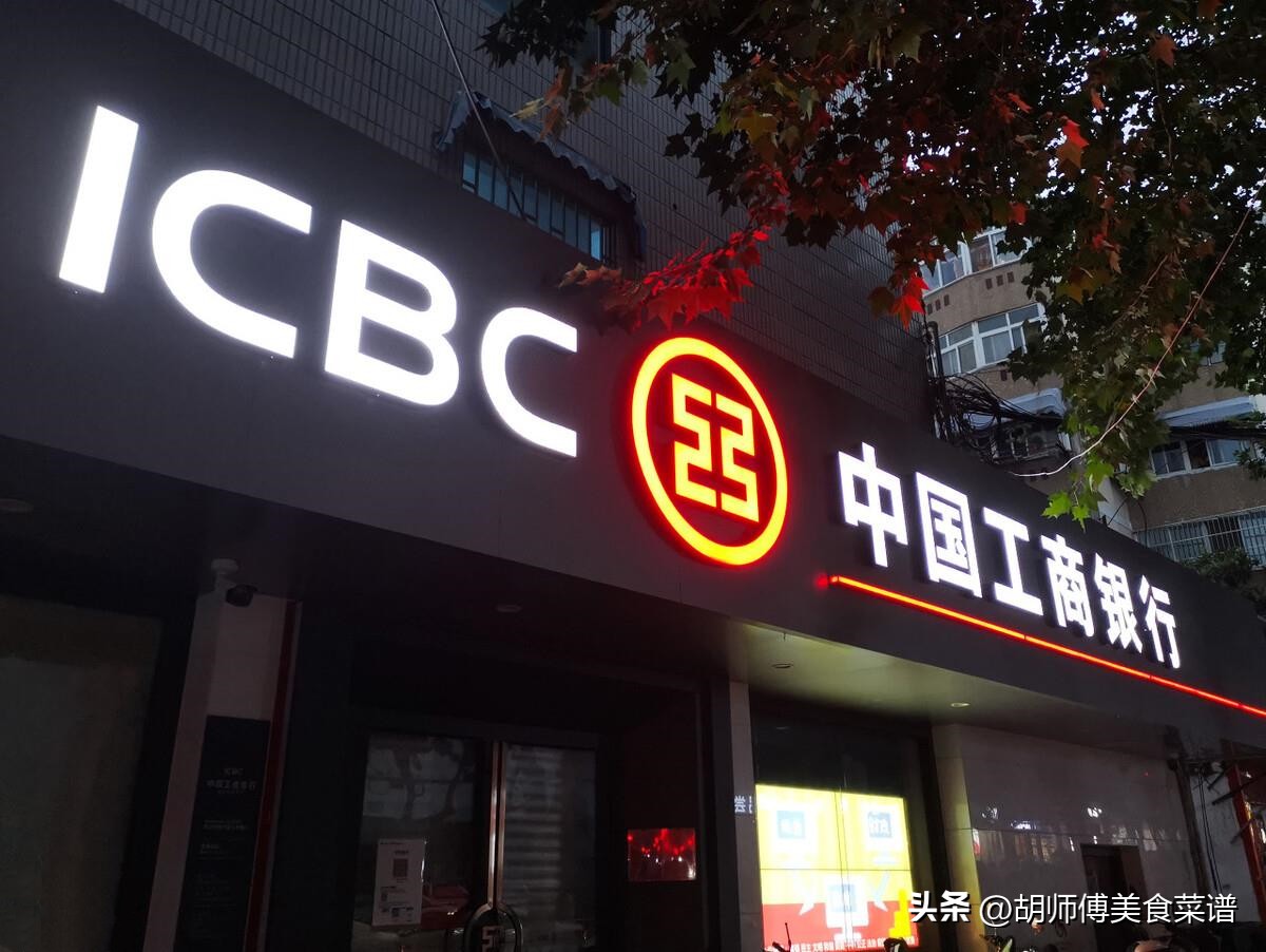 我国存款最可靠的4个银行，你知道是哪几家？您把存款存在哪家呢