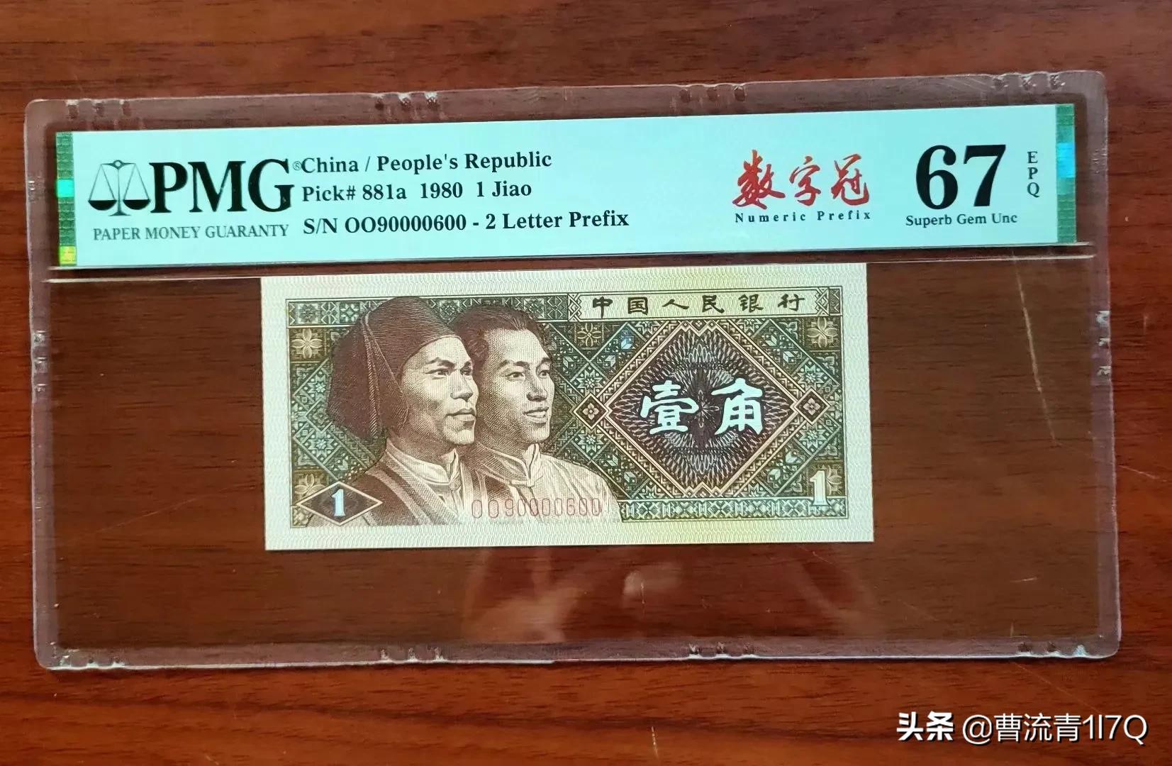 0505数字冠号值多少钱,数字冠一条龙号收藏价格