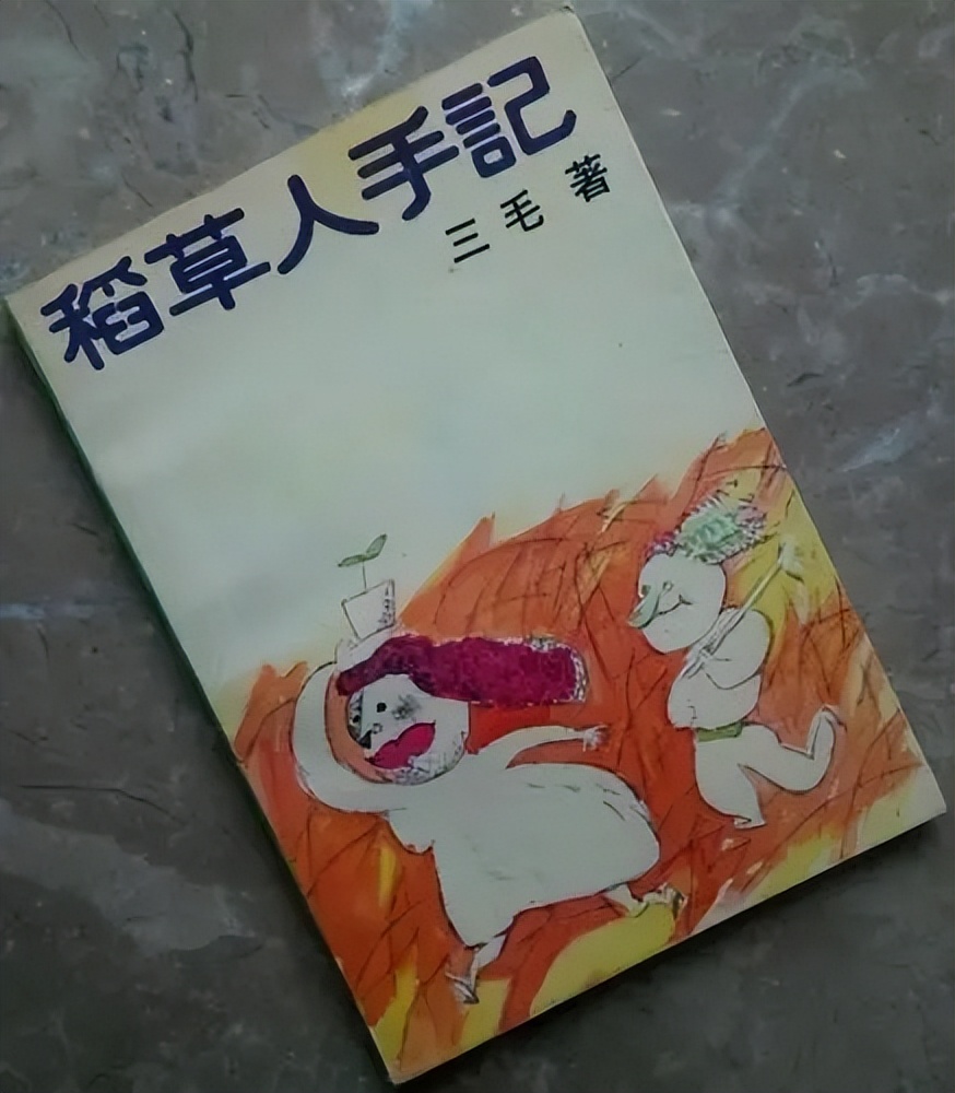 三毛书里的撒哈拉沙漠,三毛散文精选岁月