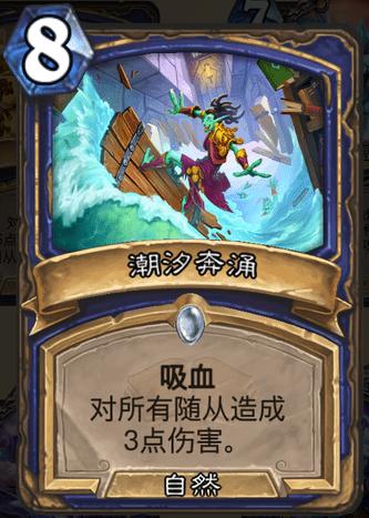 炉石传说竞技场卡牌技巧,炉石传说竞技场强力卡牌