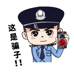 上周，这些玉环人的钱被“ta”骗走了